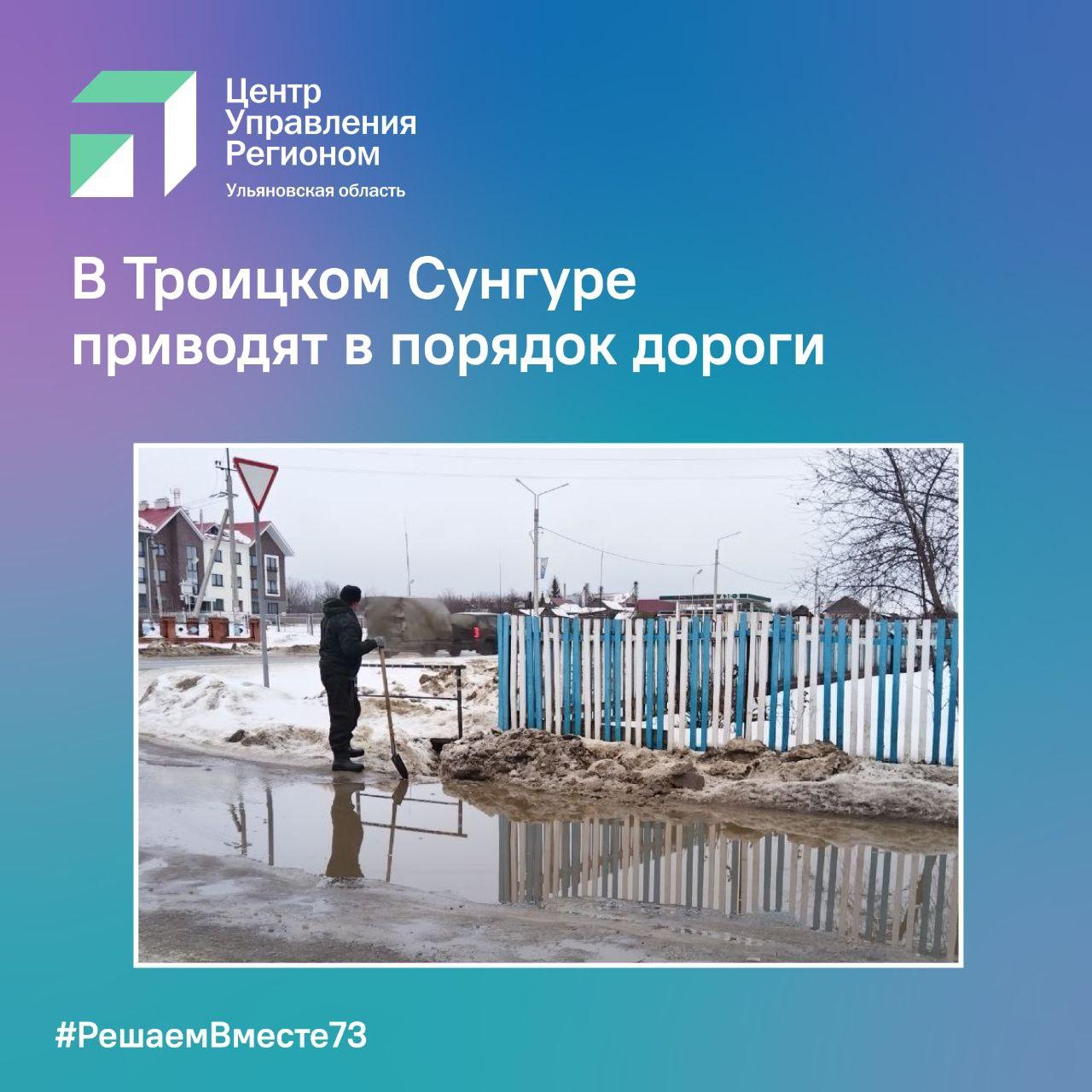 В Троицком Сунгуре приводят в порядок дороги.