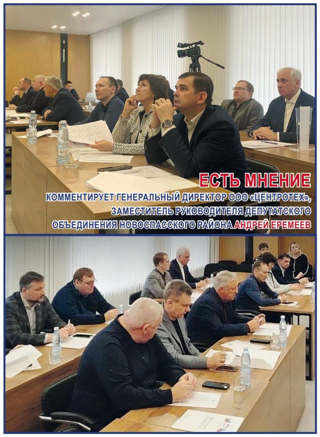 На прошлой неделе состоялось совещание депутатской корпуса..