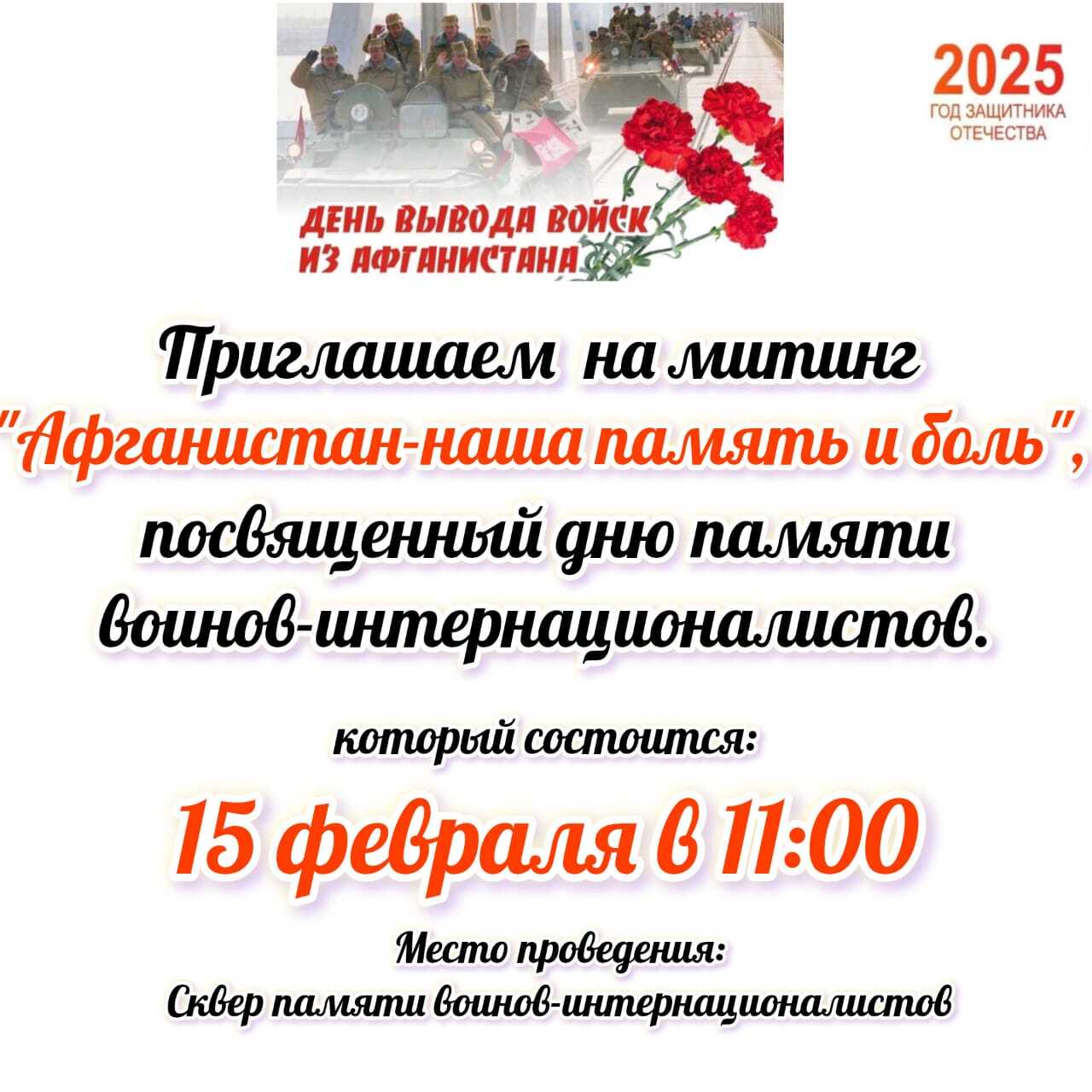 Афиша.
