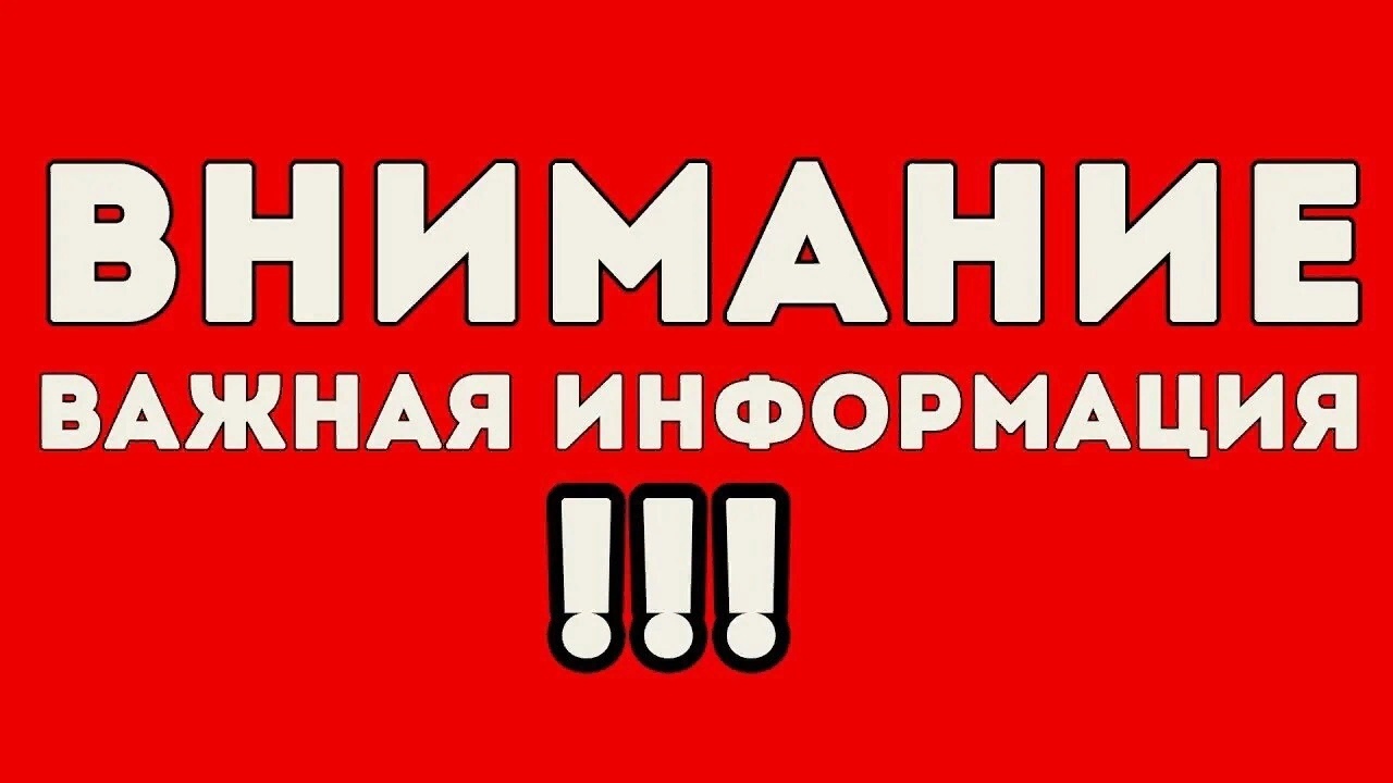 Уважаемые жители многоквартирных домов.