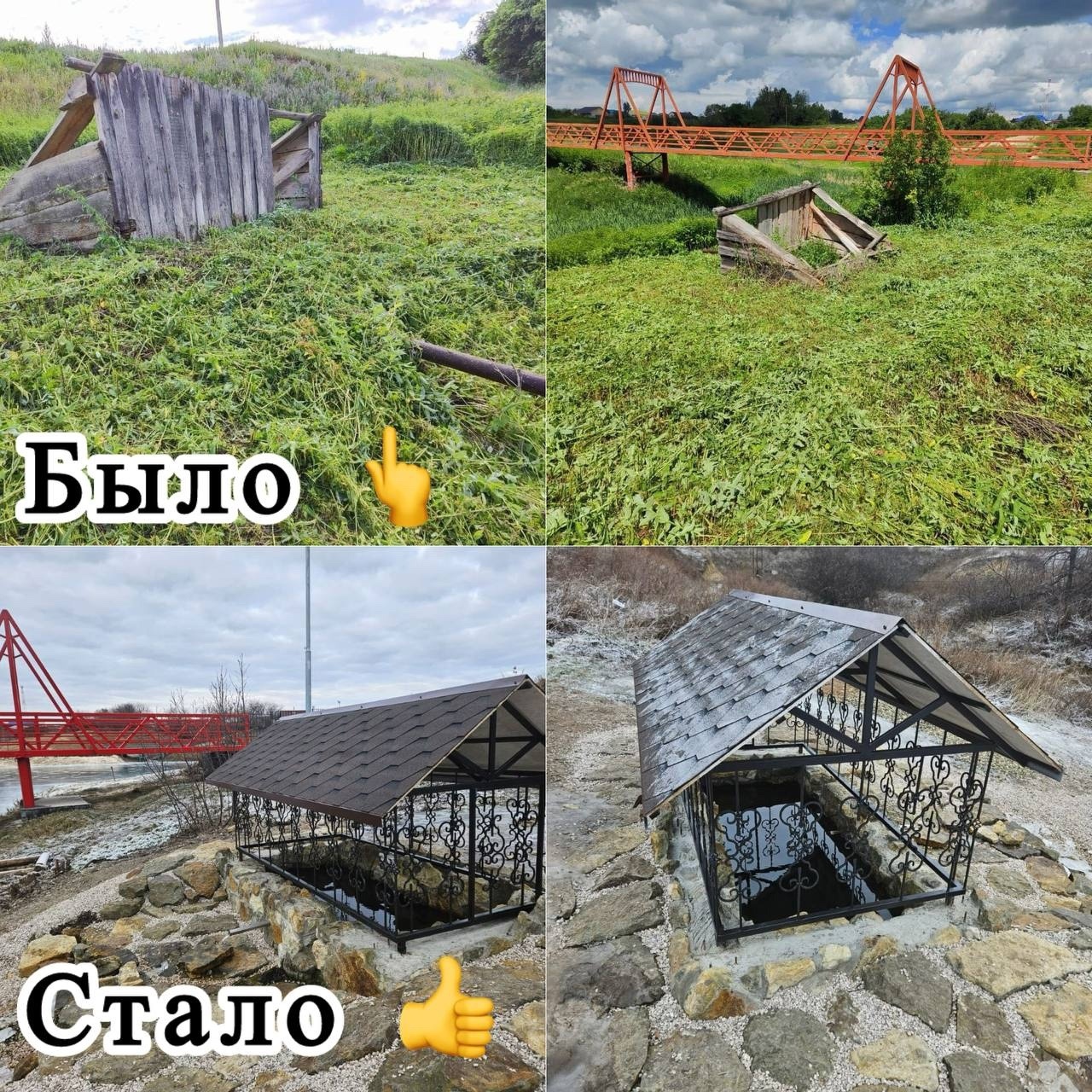Благоустройство родника.