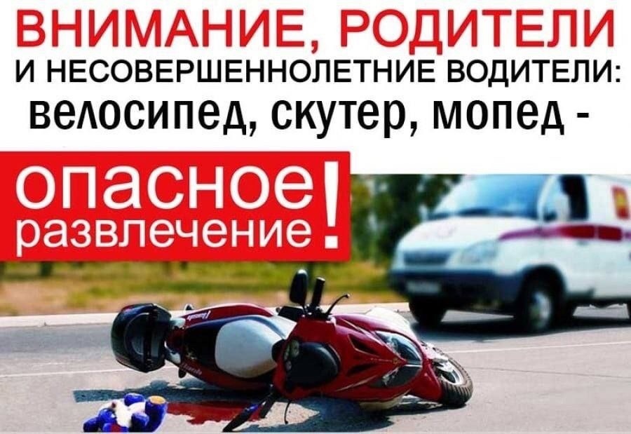 Управление транспортным средством несовершеннолетними.