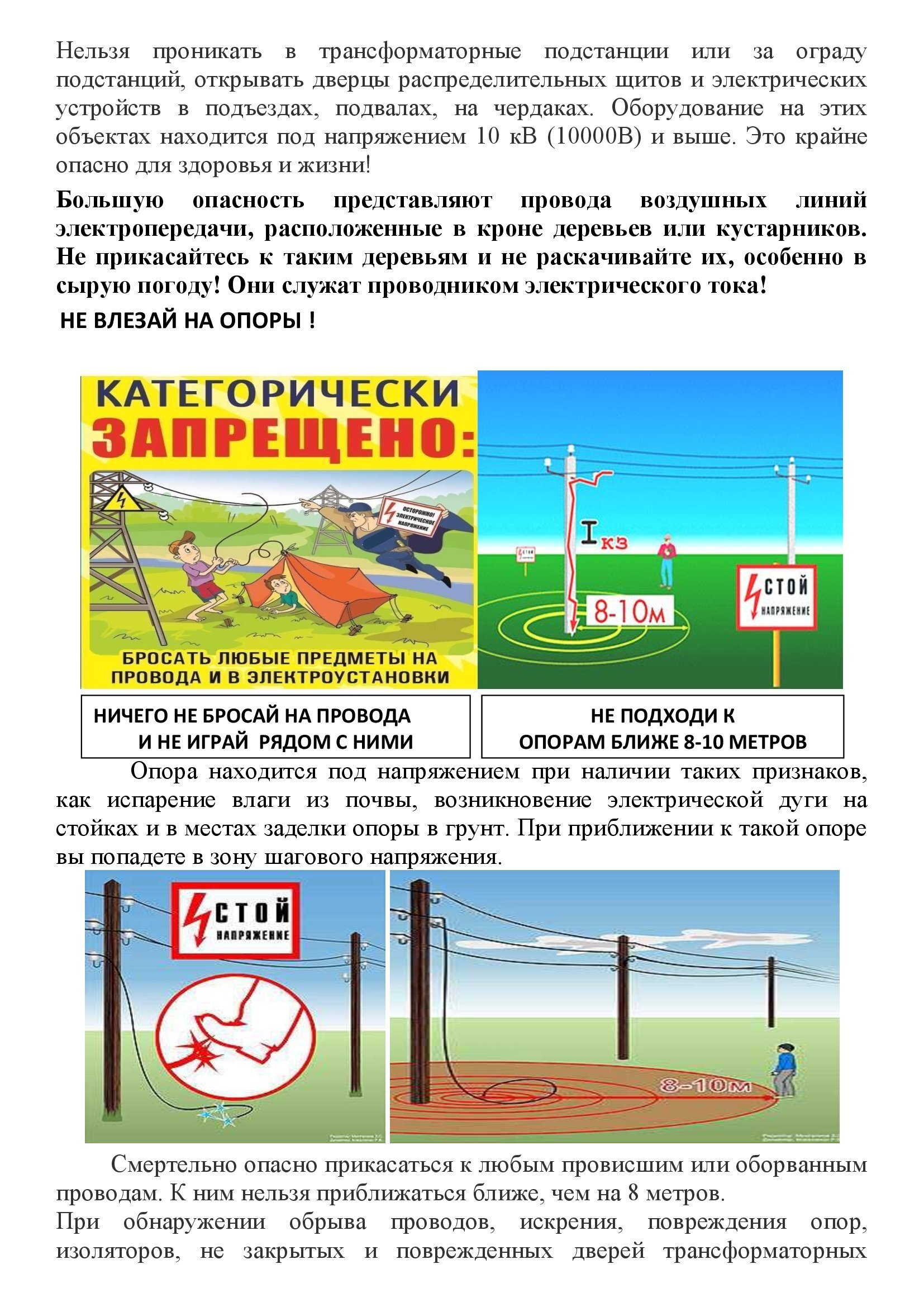 АО &quot;Ульяновская сетевая компания&quot; информирует:.
