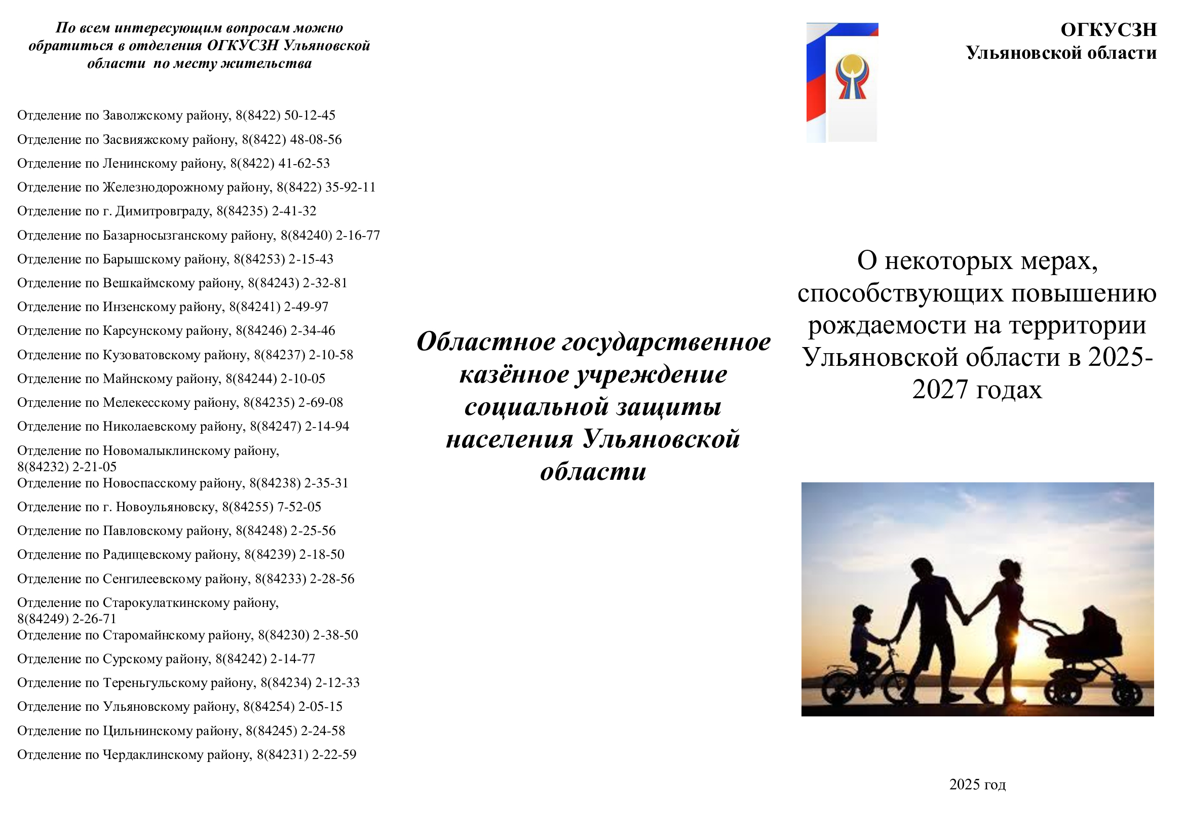 демография.