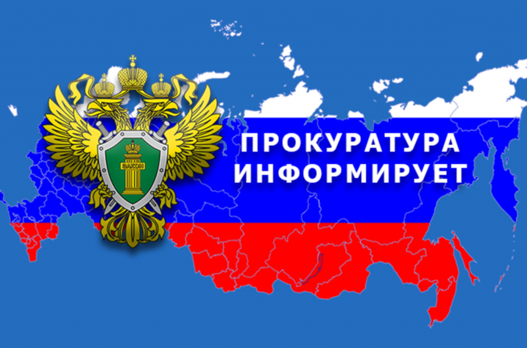 Благодаря вмешательству прокуратуры Новоспасского района 33 многодетным семьям бесплатно предоставлены земельные участки в собственность.